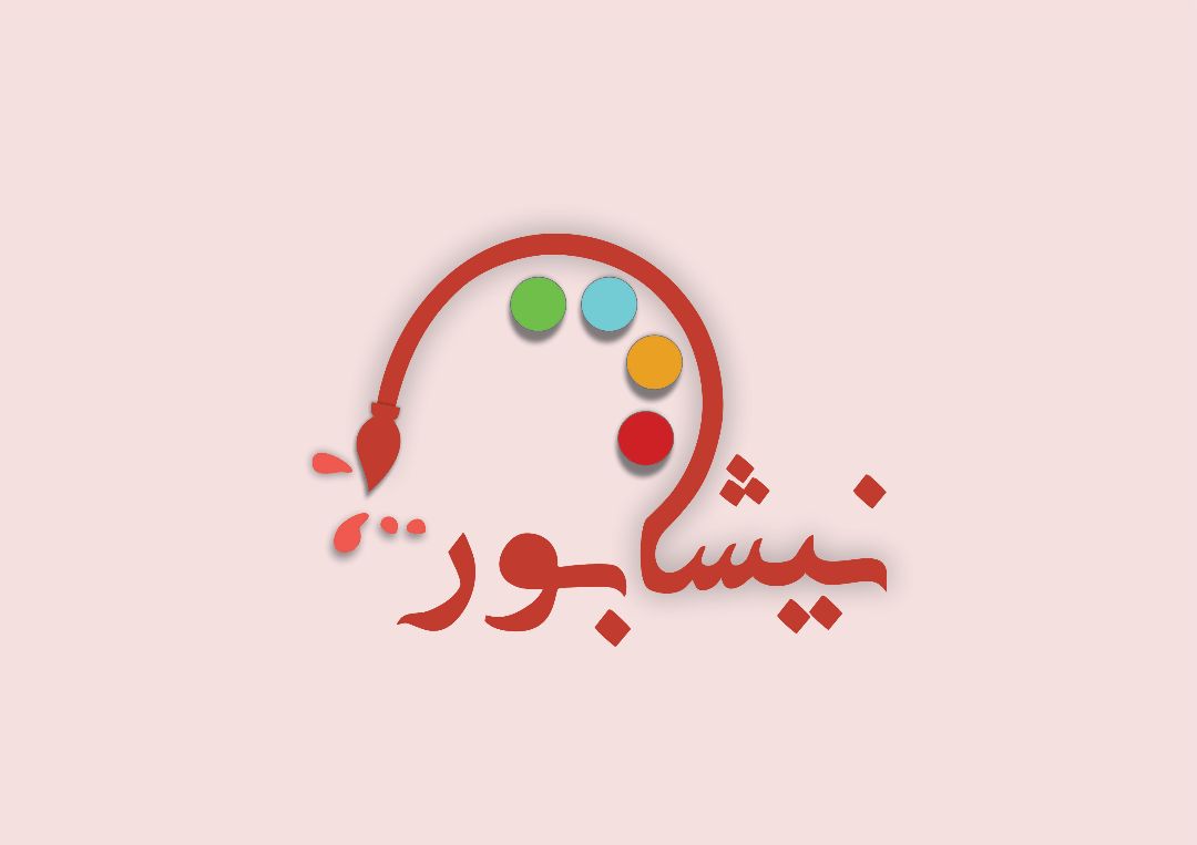 زهرا قرونه 