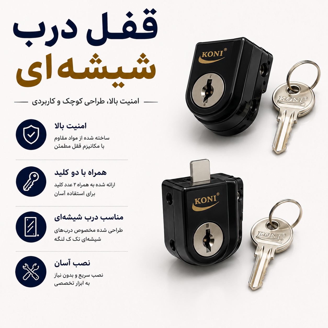 قفل درب شیشه ای
