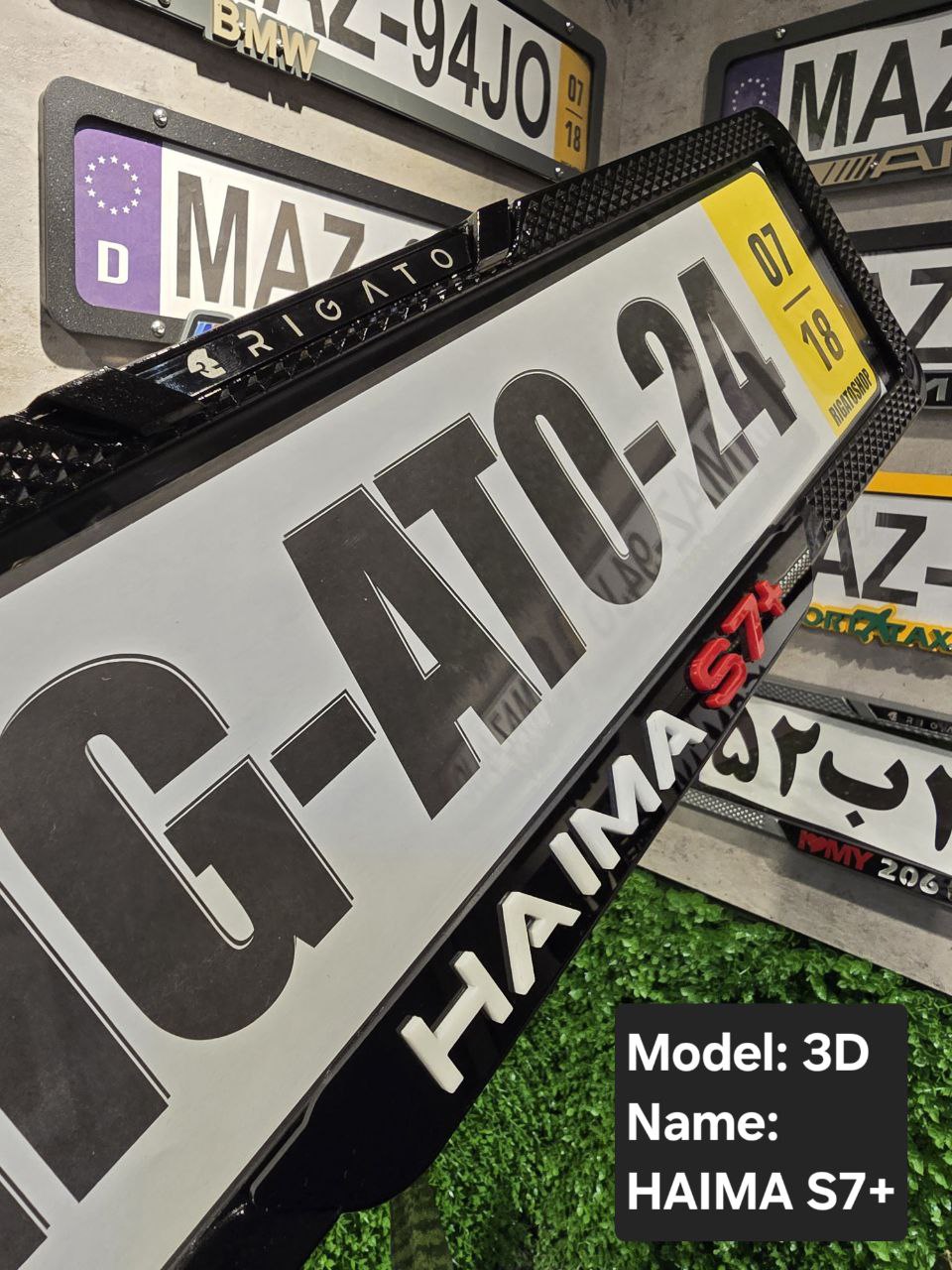 قابپلاک سه بعدی ضدسرقت هایما(Haima) s7 پلاس