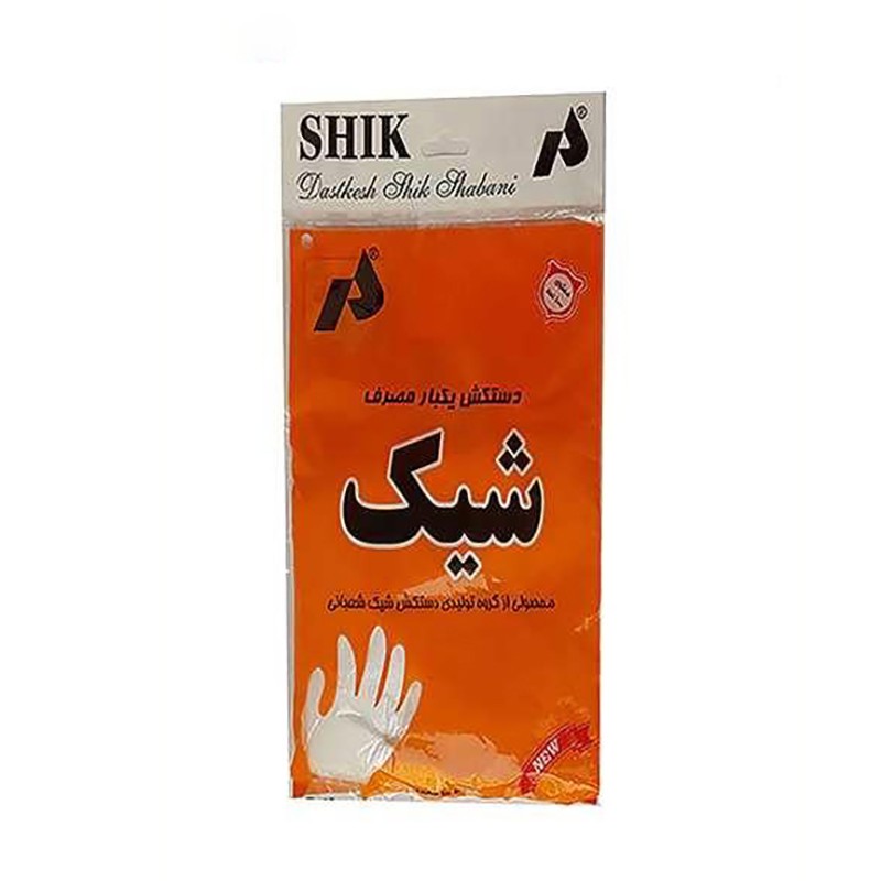 دستکش یکبار مصرف شیک سلفونی 100 عددی