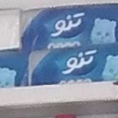 دستمال کاغذی تنو