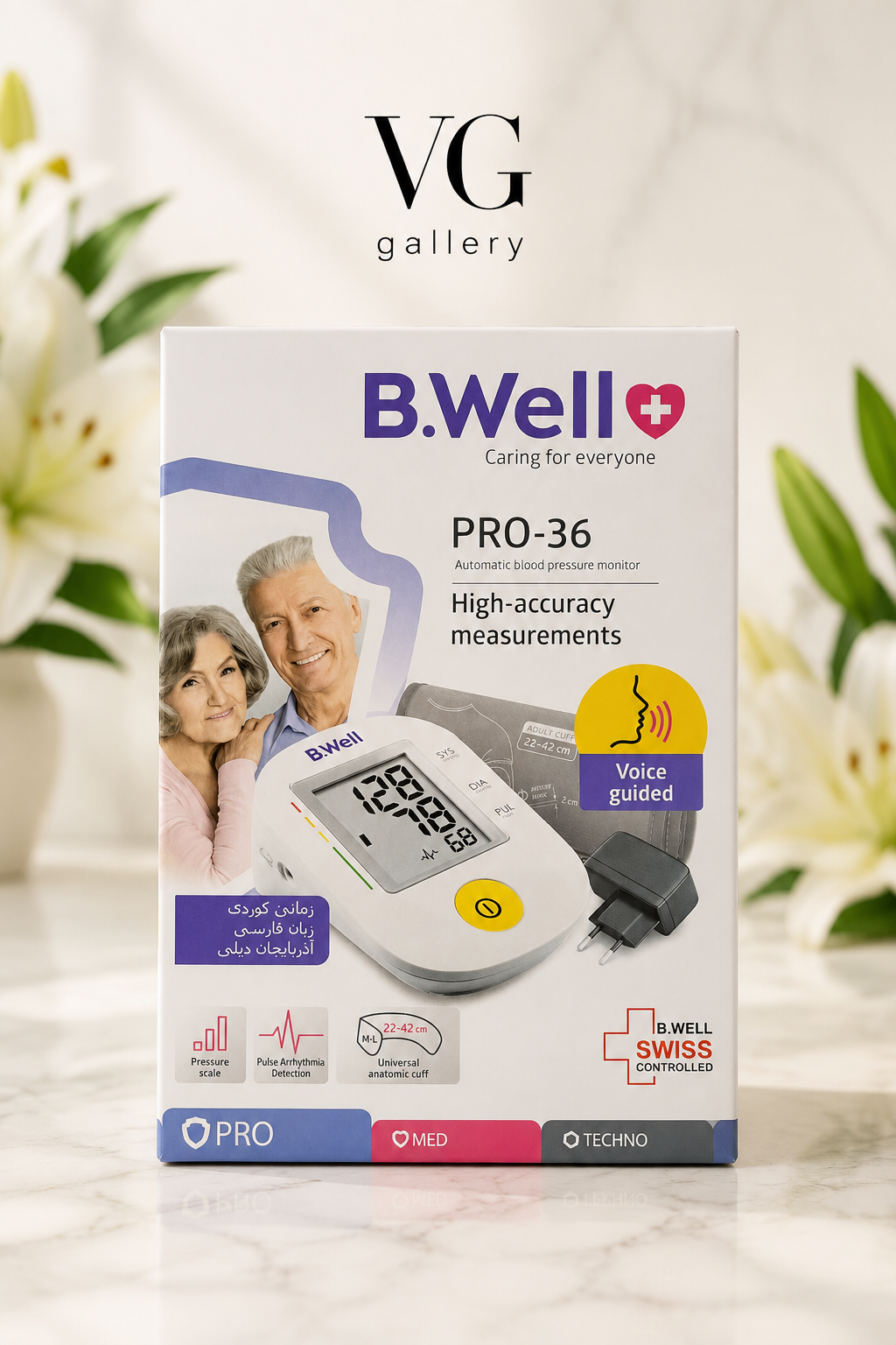 فشارسنج بازویی دیجیتال سخنگو بیول B.Well مدل PRO-36 (فارسی کوردی و ترکی آذربایجانی)