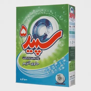 پودر ماشین لباسشویی حاوی پنج آنزیم 500 گرمی سپید 5