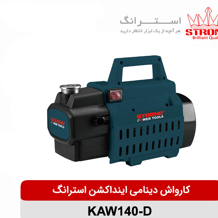 کارواش 140 بار دینامی اینداکشن استرانگ مدل KAW140-D