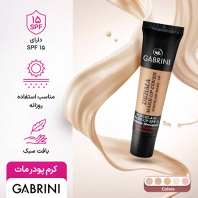 کرم پودر گابرینی(اورجینال)