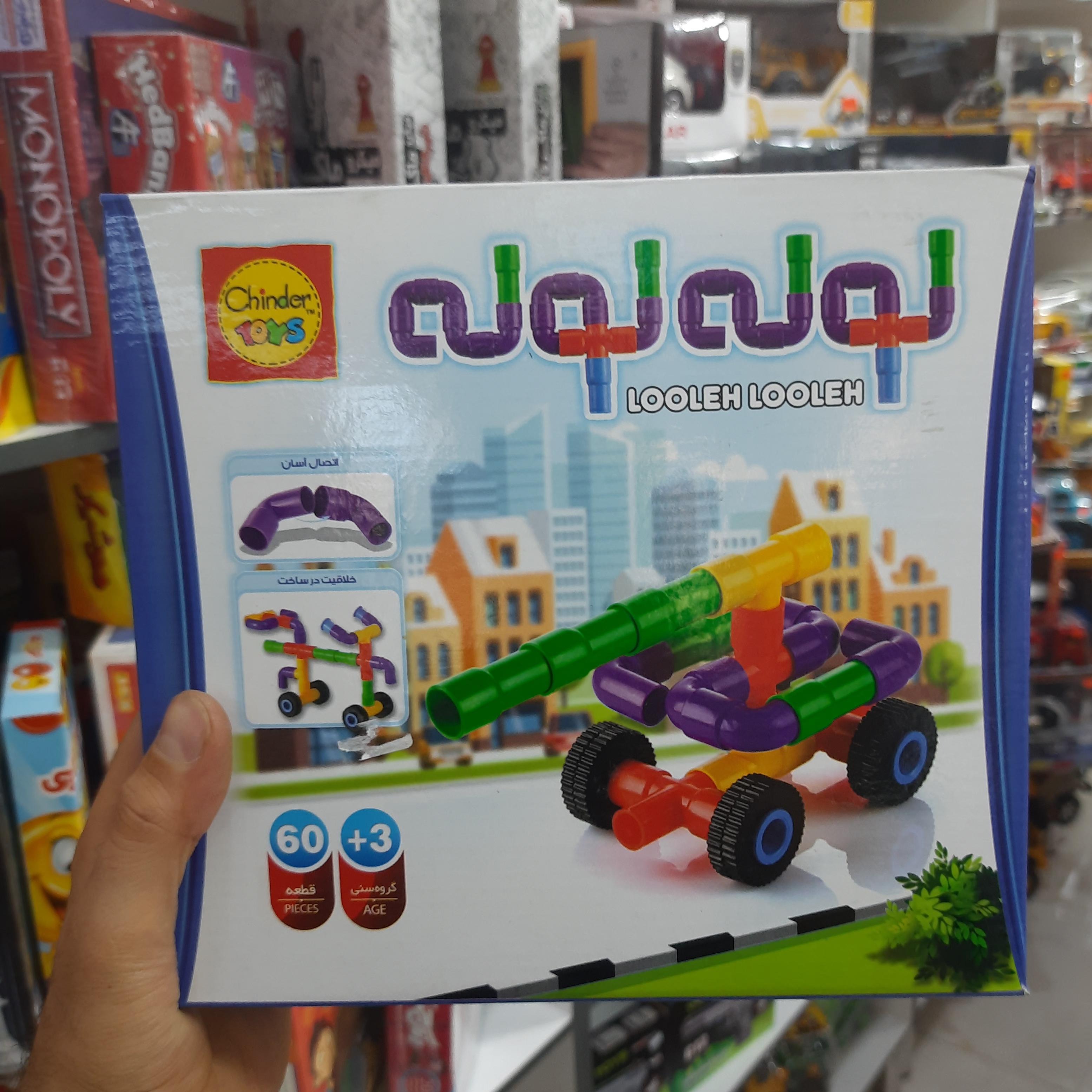 بازی فکری لوله لوله