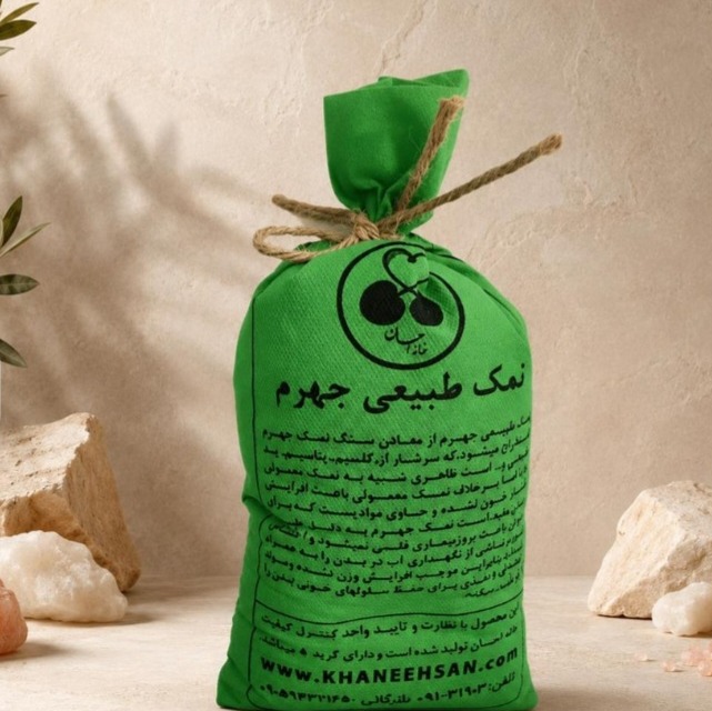 نمک جهرم