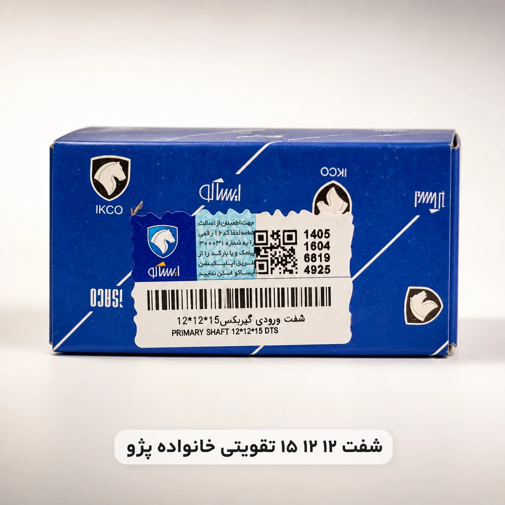 شفت ورودی تقویتی 12 12 15 با دنده 1 39 دندانه 