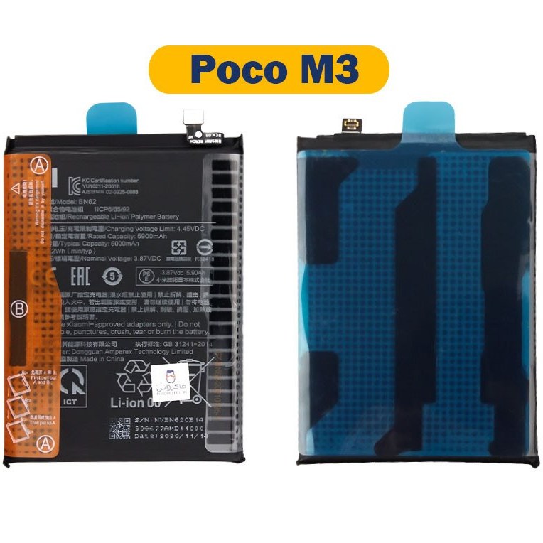 باتری شیائومی پوکو ام 3 BATTERY XIAOMI POCO M3 BN62