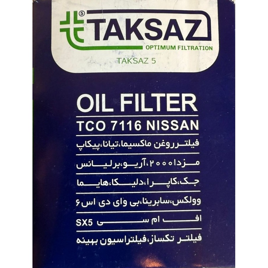 فیلتر روغن برلیانس برند تکساز کد 37166