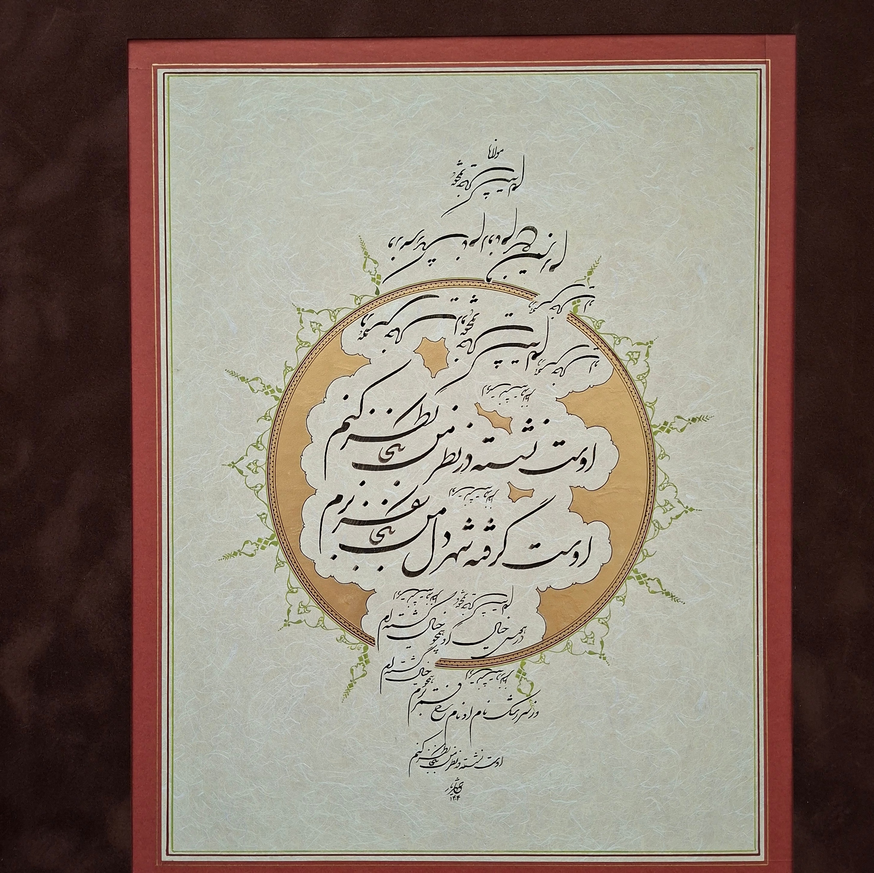 اثر خوشنویسی با نام شهر دل