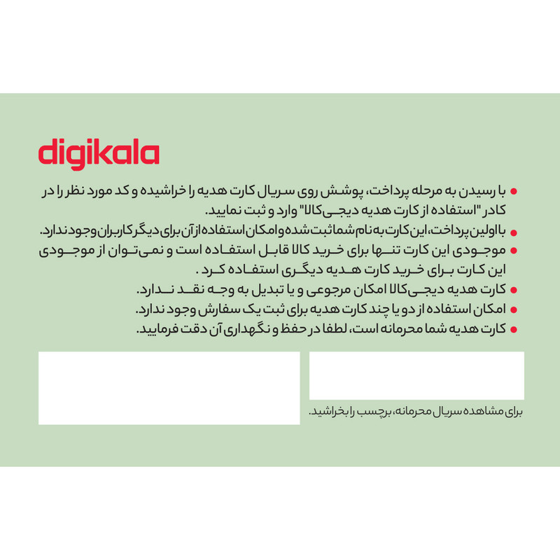 کارت هدیه دیجی کالا به ارزش 6.000.000 تومان طرح گل