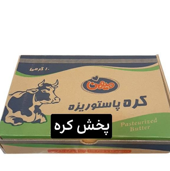 کره 10گرمی حیوانی میهن مخصوص کترینگ (بسته 100 عددی)