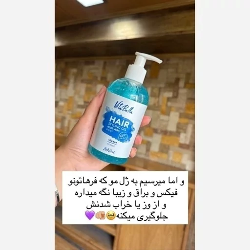 ژل موی سر ایتالیایی 300 میل