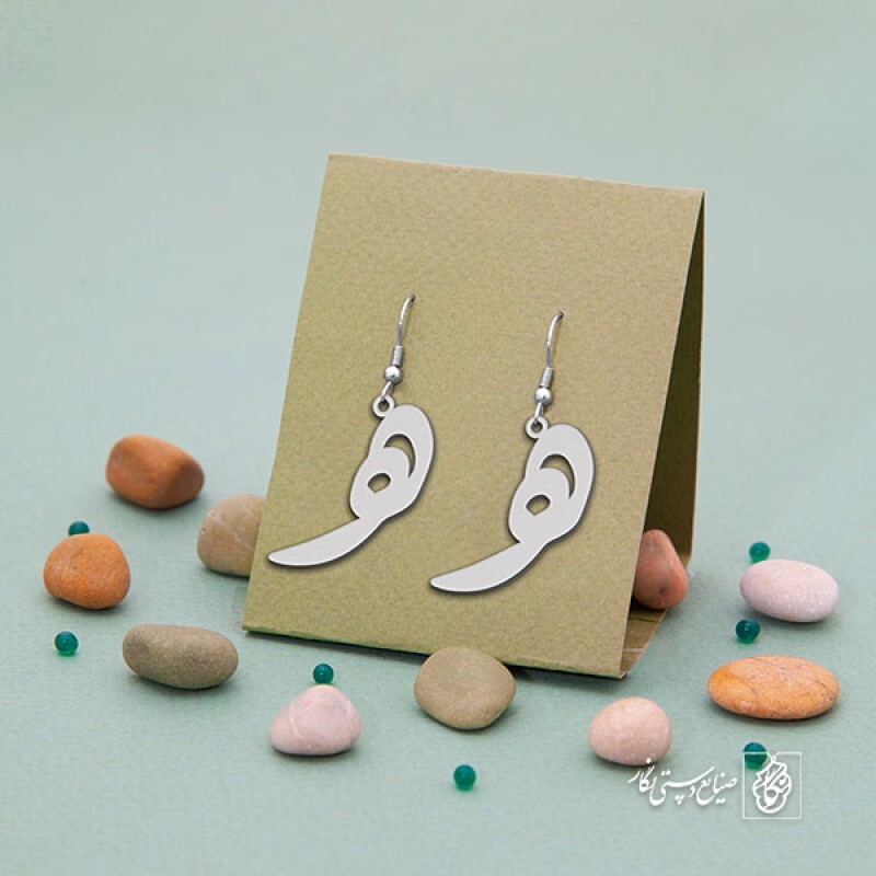 گوشواره حرف ه کد 3683 (استیل ضدحساسیت) (نیاز به ویرایش)