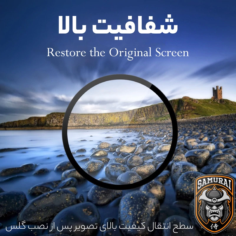 محافظ صفحه نمایش سامورایی مدل Pama مناسب برای ساعت هوشمند اپل Watch Series 10 42mm ارسال پس کرایه