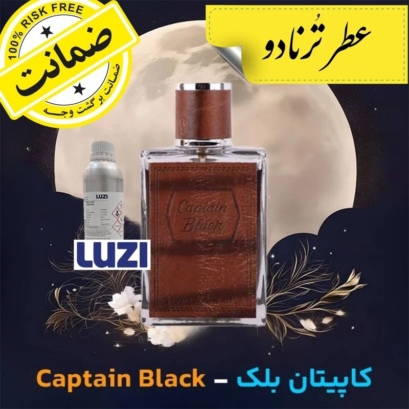 عطر کاپیتان بلک | Capitan Black