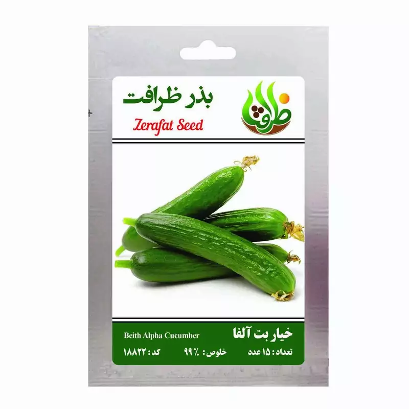 بذر خیار بیت آلفا ظرافت مدل BZ18822