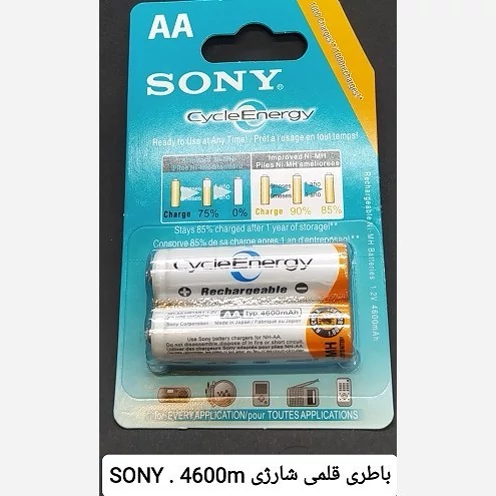 باتری قلمی شارژی سونی ظرفیت 2500mAh اصلی قدرتی ماندگار برای تمام دستگاهها با کیفیت عالی