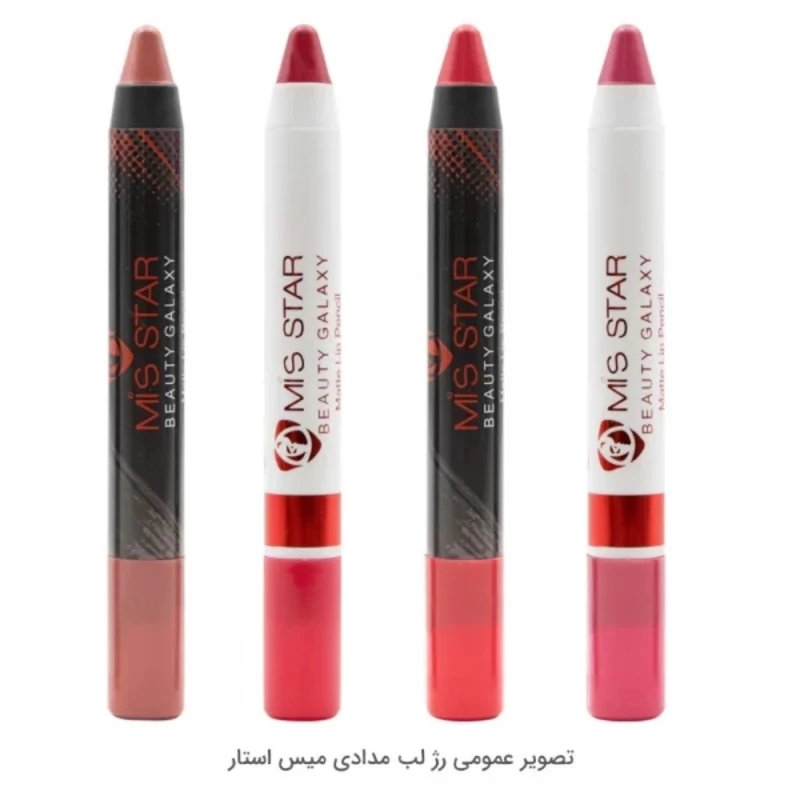 رژ لب مدادی میس استار شماره 12