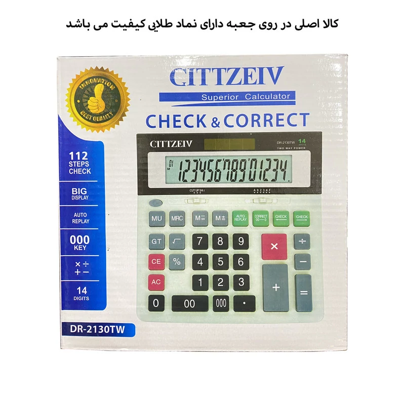 ماشین حساب CITTZEIV مدل DR2130TW