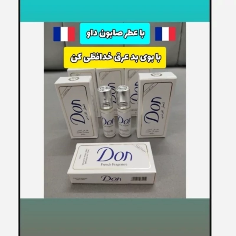 عطر صابونی Don درب طلایی ( عطر Don بدون الکل )