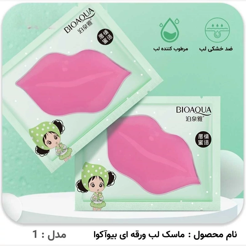 ماسک لب تکی(ارسال رنگ بصورت رندوم)