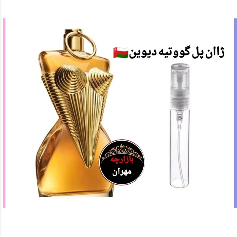 عطر ژان پل گوتیه دیواین - زنانه - ملایم و خنک - گرمی