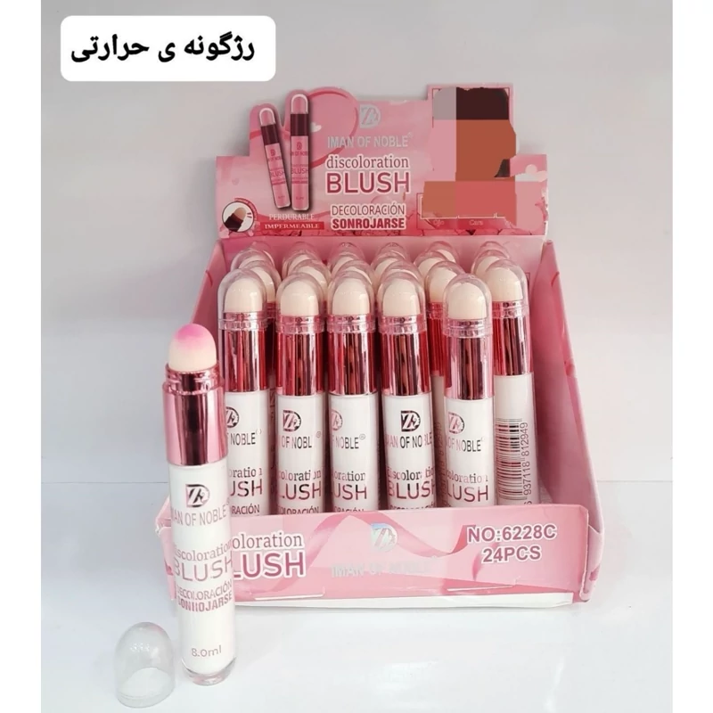 رژگونه حرارتی ایمان آو نوبل iman of noble