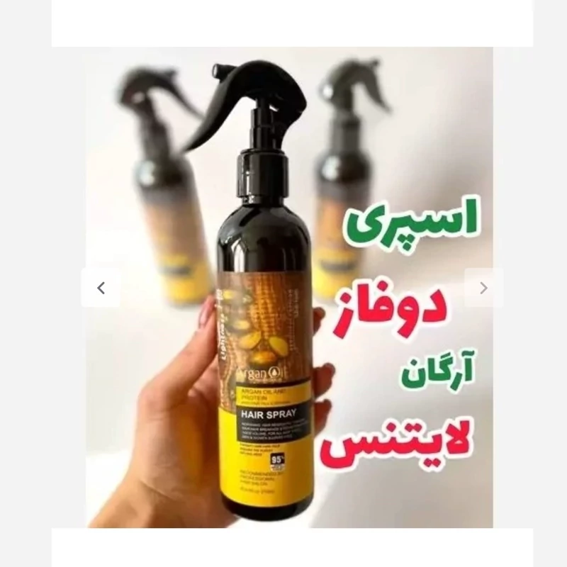 اسپری دو فاز مو آرگان لایتنس اورجینال اصلی ترمیم و آبرسان مو