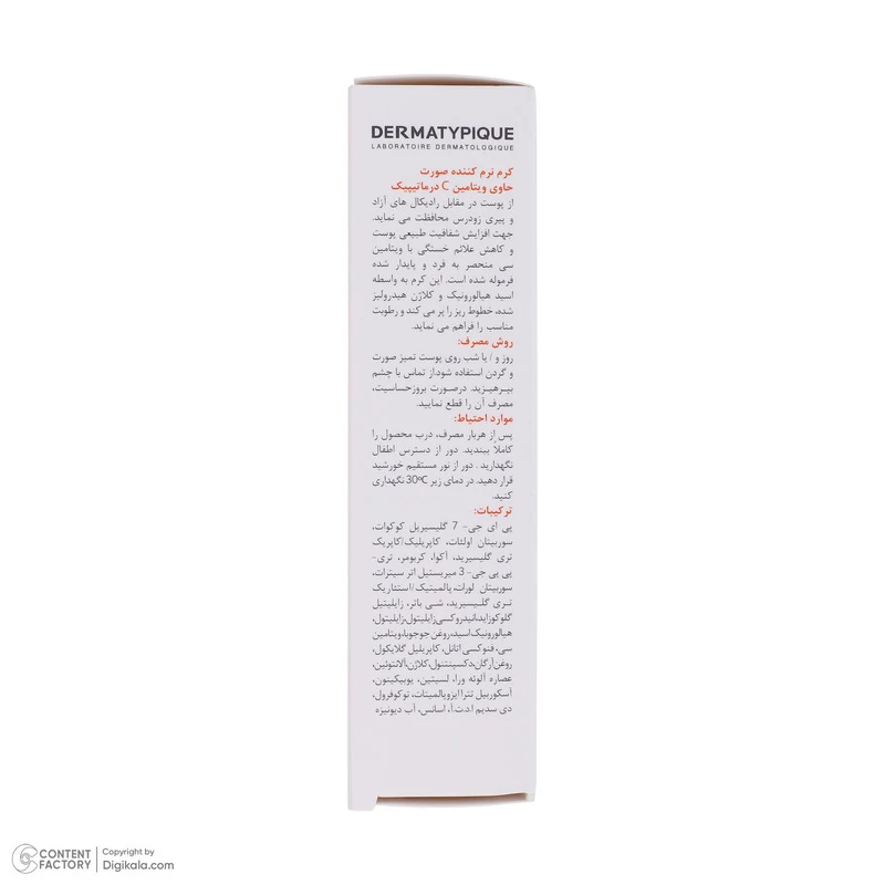 کرم ویتامین C صورت درماتیپیک