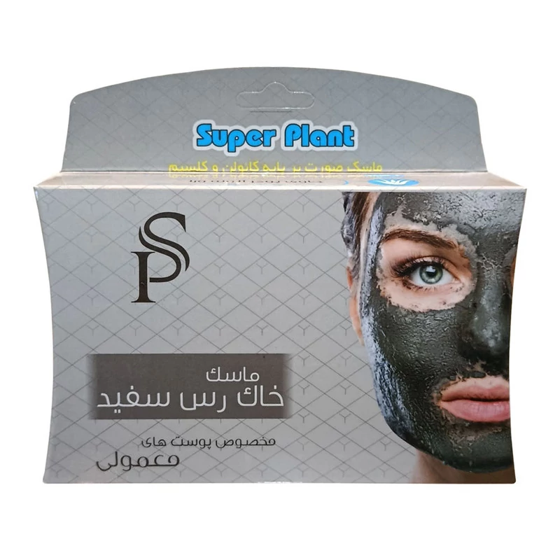 ماسک صورت Super plant مدل white clay مناسب برای انواع پوست وزن 400 گرم