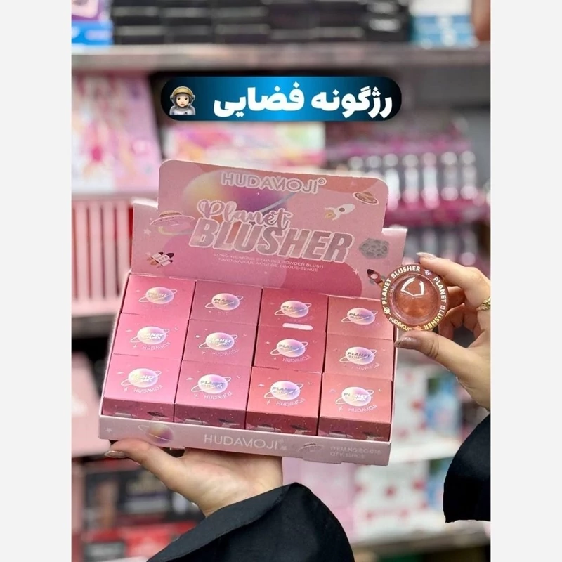 رژ گونه فضایی 