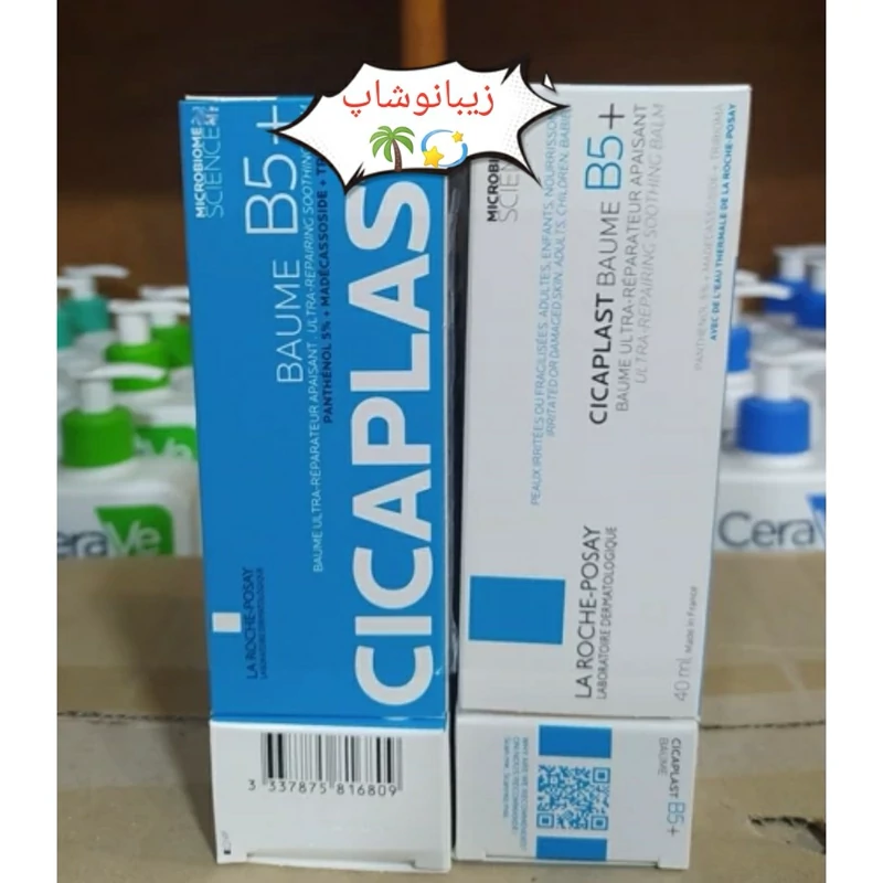 ترمیم کننده سیکاپلاست CICAPLAST/اورجینال