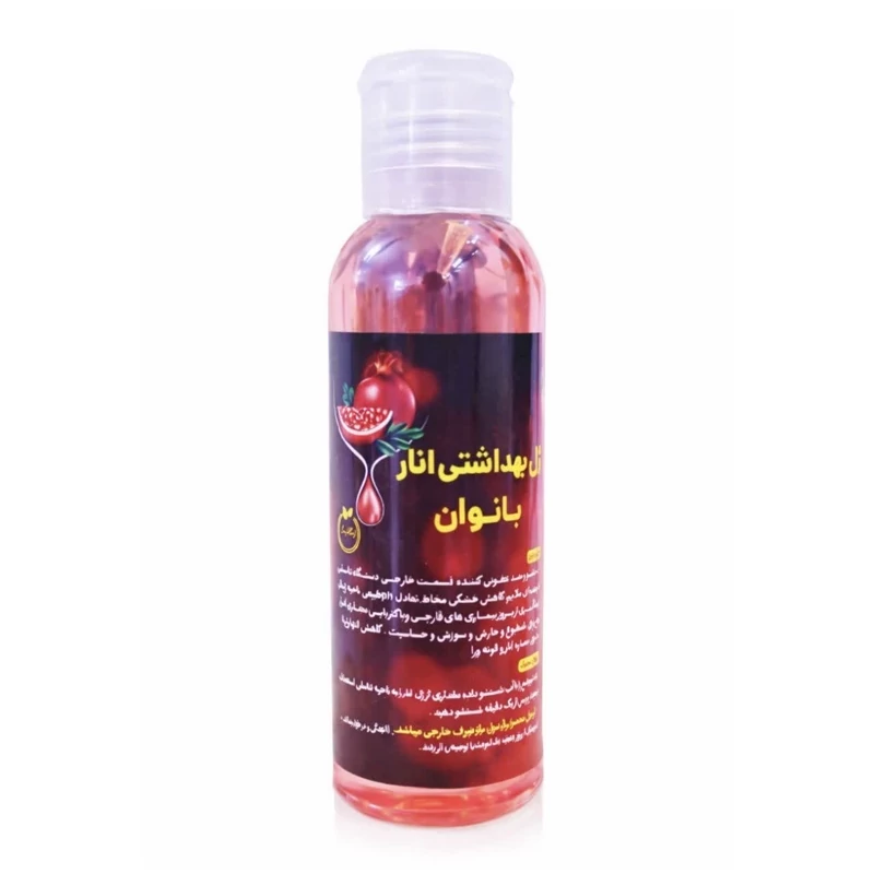 ژل بهداشتی انار بانوان طهور فدک 