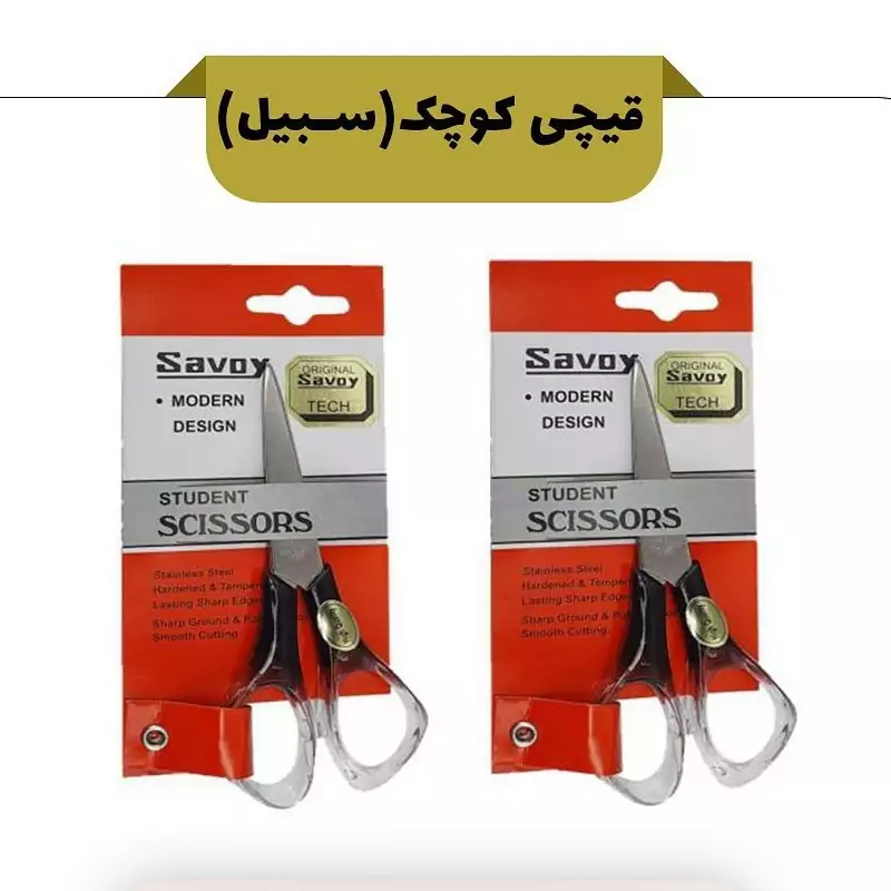 قیچی سیبیل aavoy