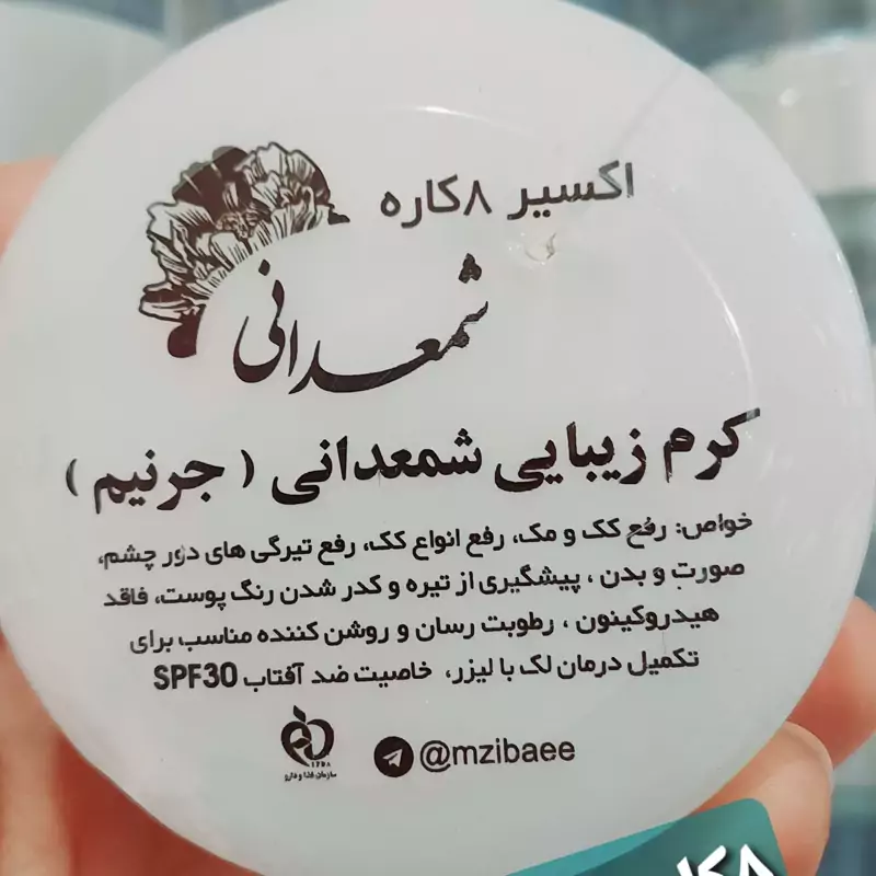 کرم هشت کاره شمعدانی