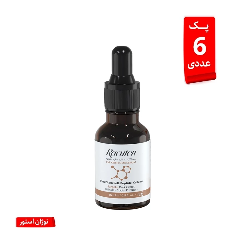 سرم دور چشم راکوتن مدل 01 حجم 15 میلی لیتر سازگار با نوع پوست