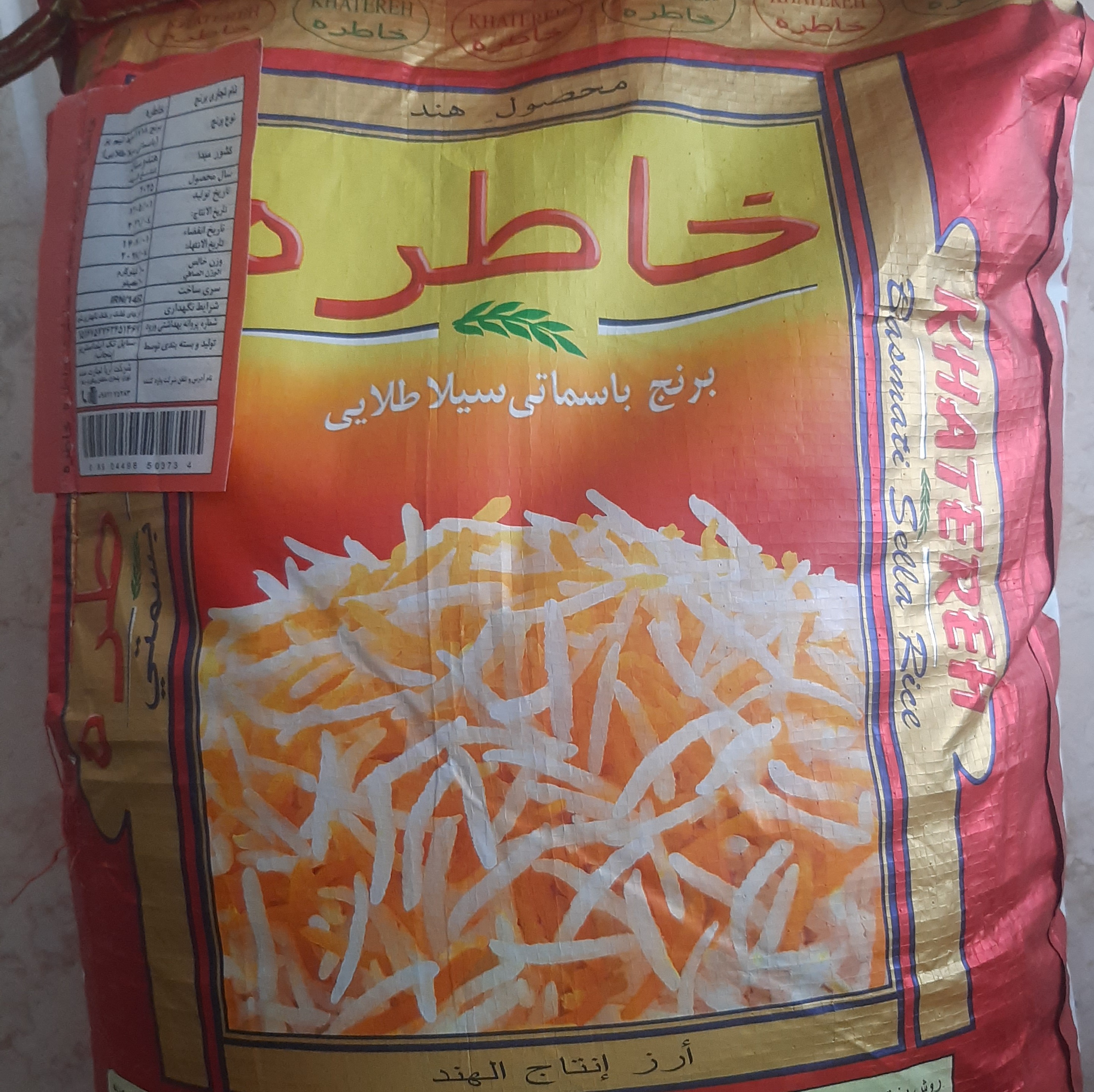 برنج هندی خاطره 10 کیلویی