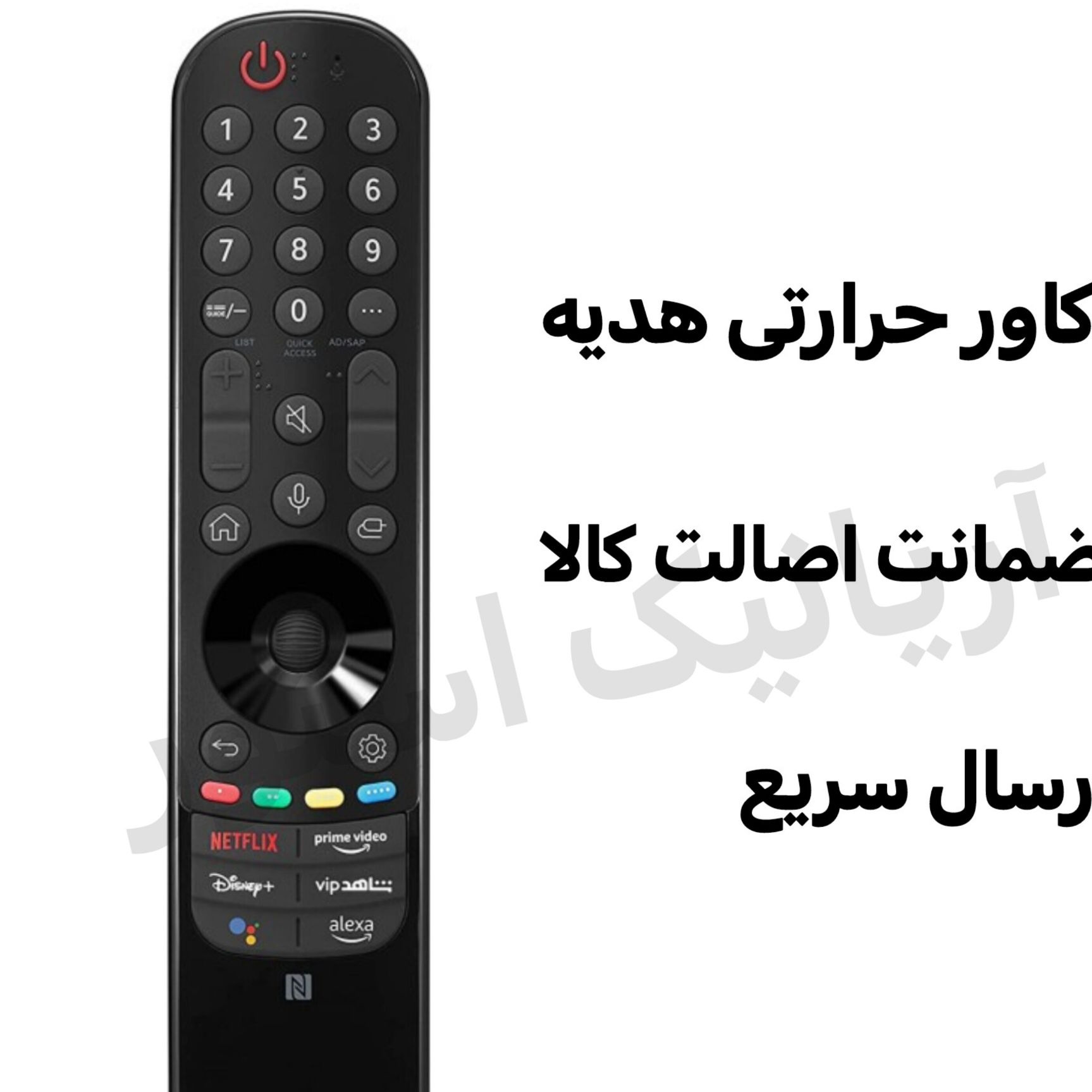 کنترل هوشمند تلویزیون ال ای دی LED ال جی مدل MR21 اصلی LG