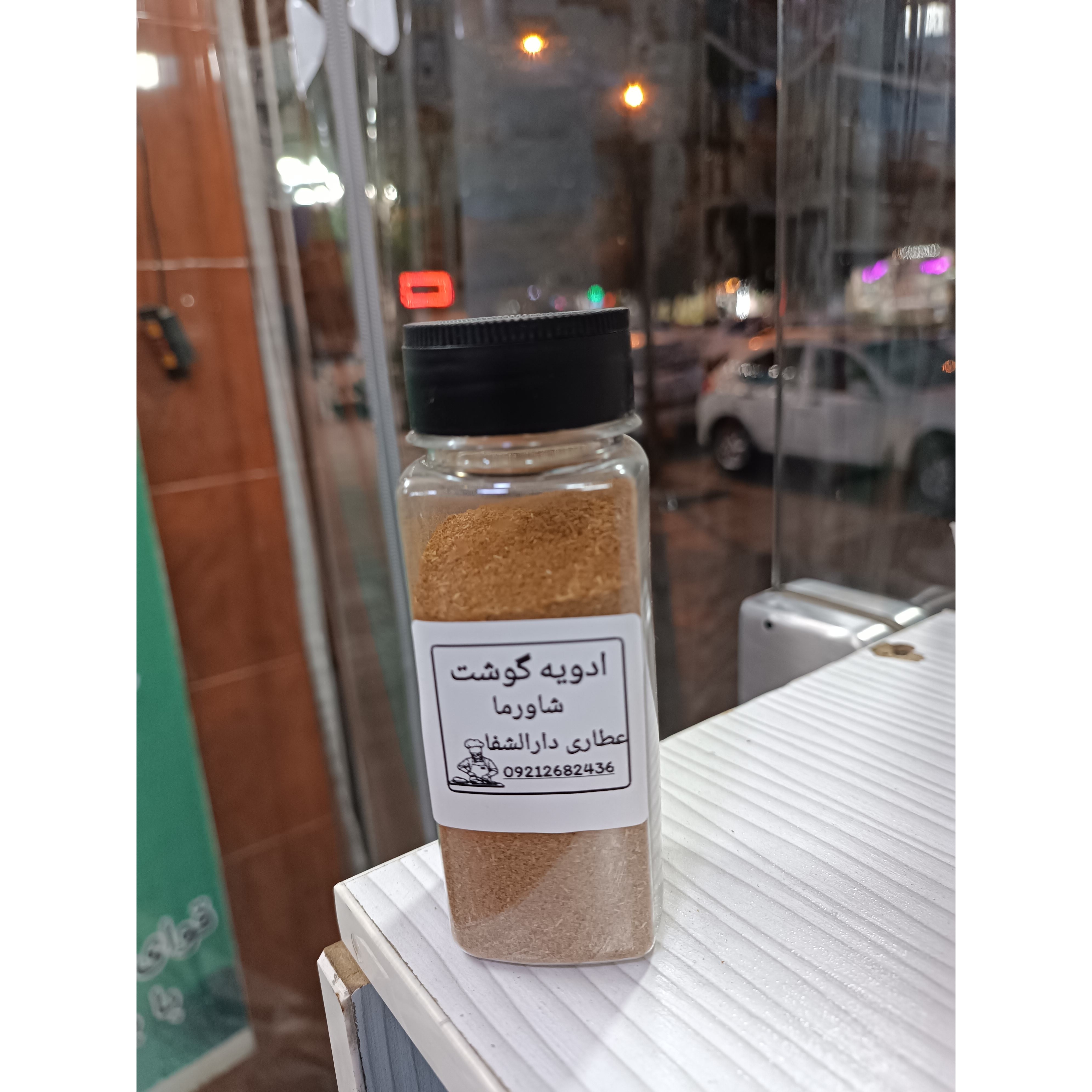 ادویه گوشت شاورما