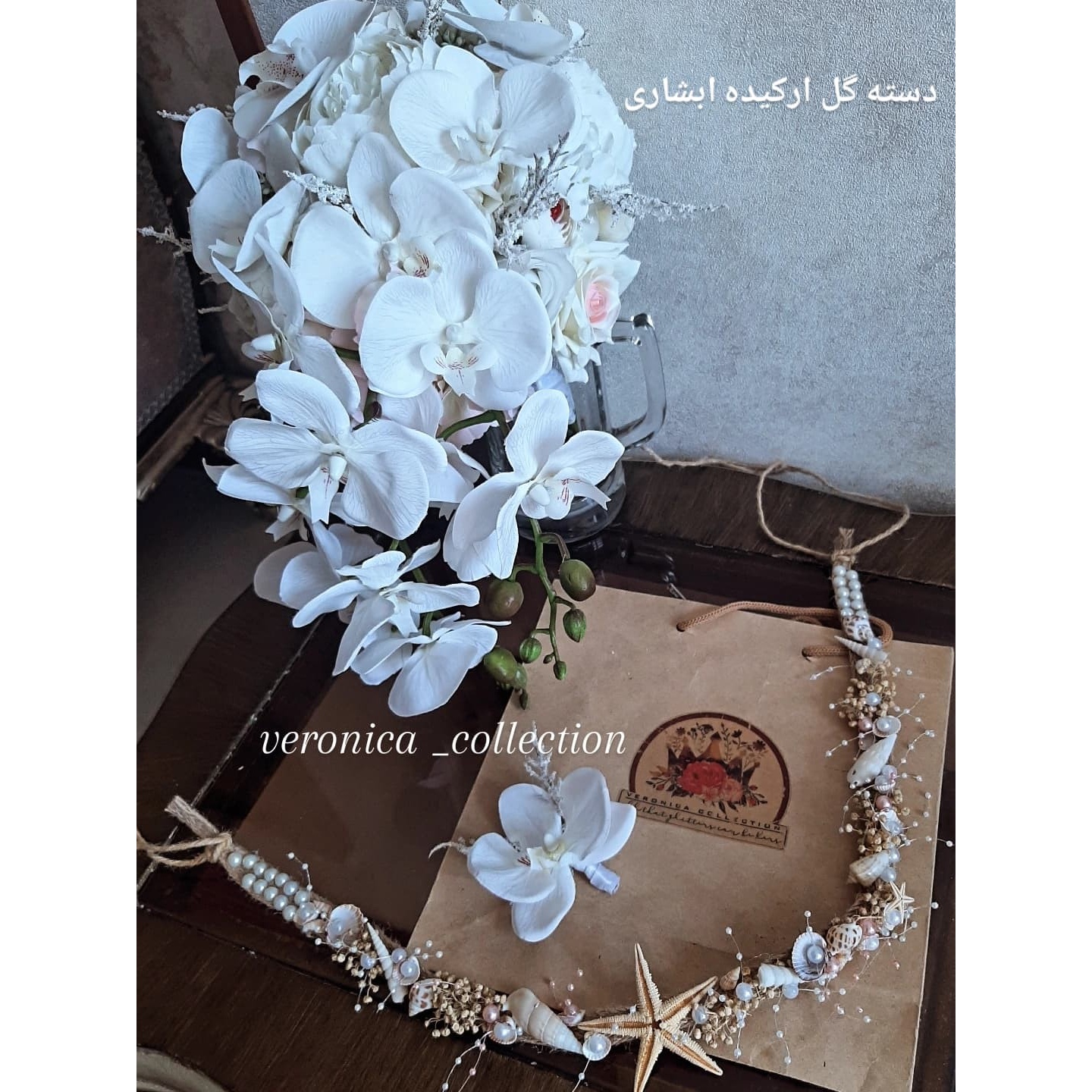 تاج دریایی