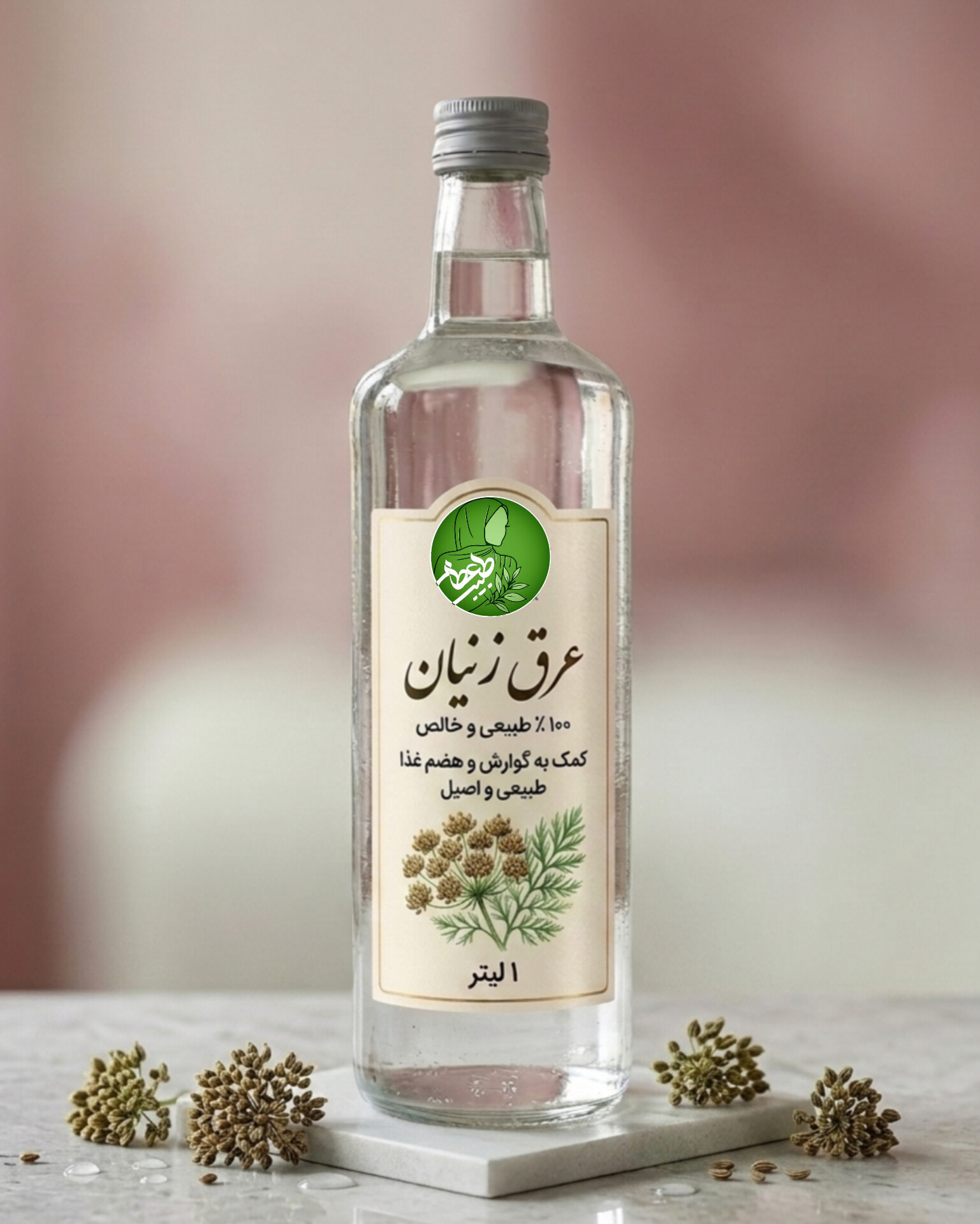 عرق زنیان