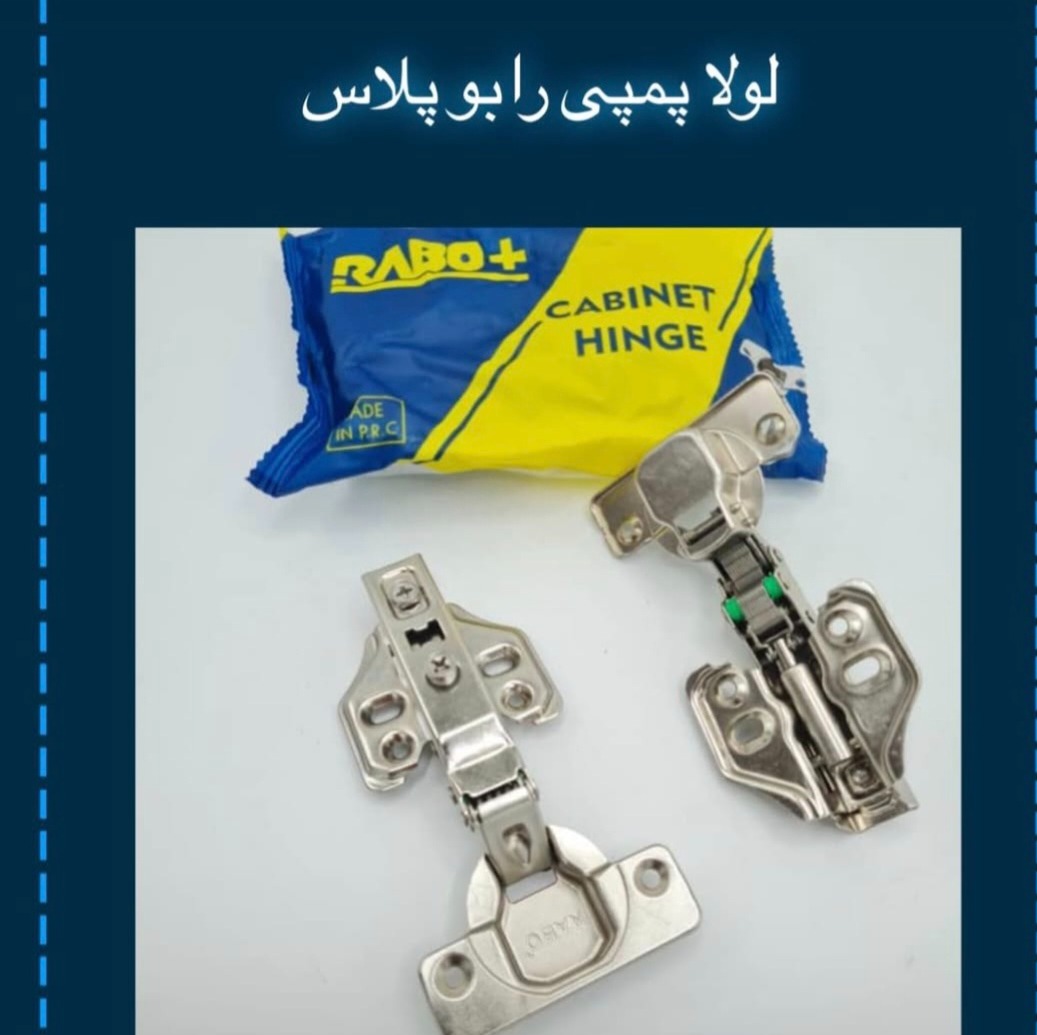 لولا آرام بند رابو پلاس