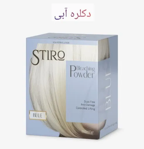 دکلره 500 گرمی آبی استیرو