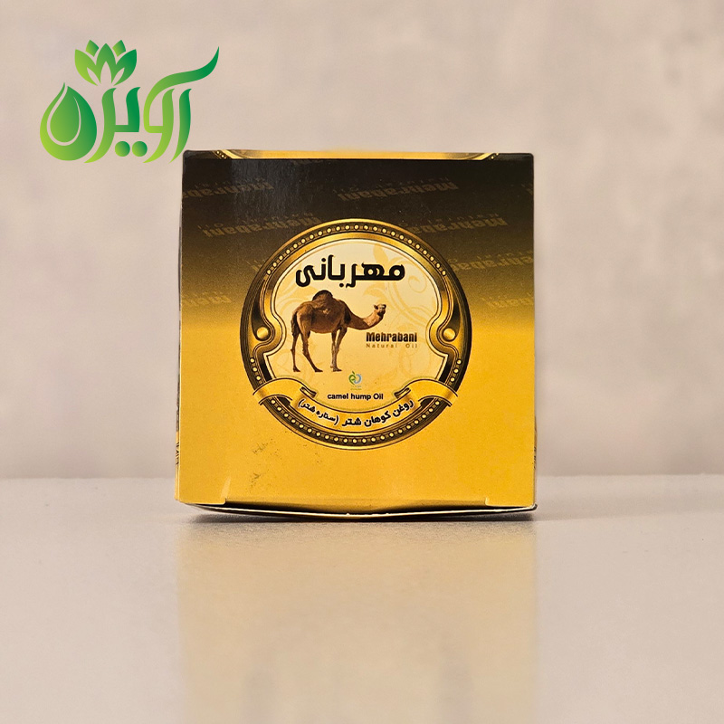 پماد کوهان شتر مهربانی