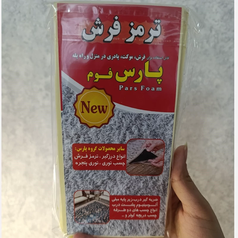 ترمز فرش پارس فوممم