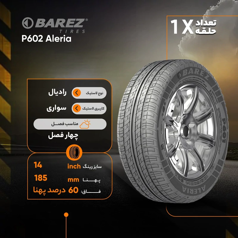 لاستیک ساینا و تیبا بارز سایز 185/60/14 یک حلقه با ارسال رایگان