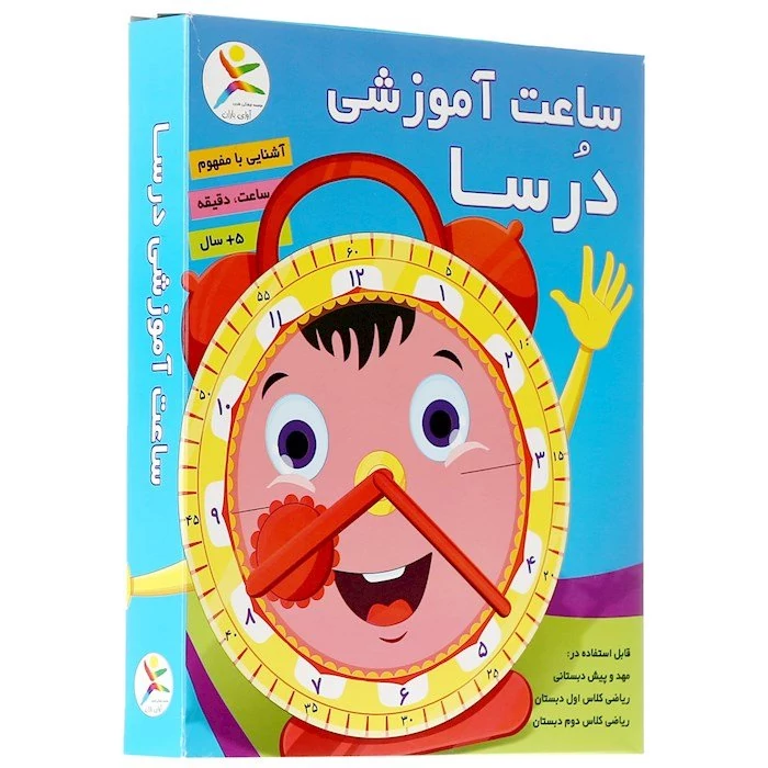 ساعت آموزشی دانش آموزی درسا آوای باران