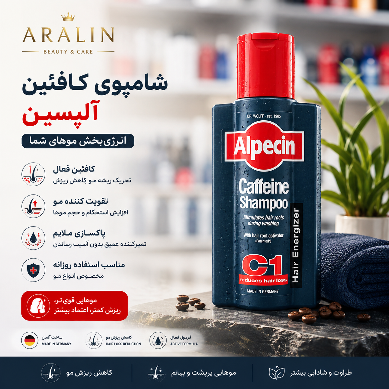 شامپو آلپسین سی وان